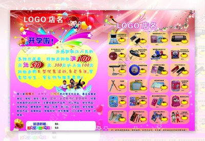 文化用品宣傳單設(shè)計指南 點亮創(chuàng)意，激發(fā)靈感