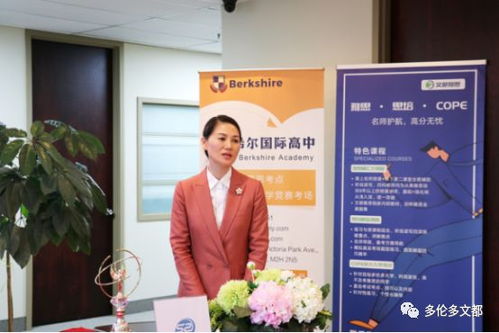 新文達(dá)國際教育與多倫多留學(xué)咨詢攜手共建中關(guān)村協(xié)會北美聯(lián)絡(luò)處，拓展教育咨詢服務(wù)