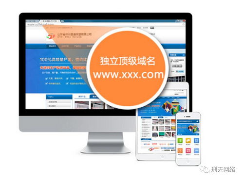 全網營銷時代 以網站為核心，構建系統化數字營銷實施方案