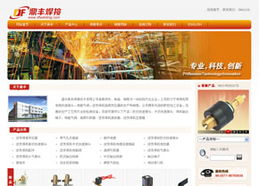 溫州國鼎網絡公司 一站式網站建設與數字營銷解決方案專家