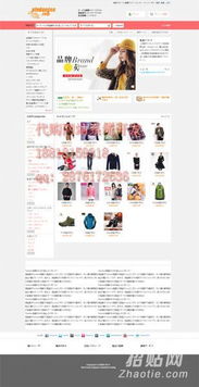 陽泉日本代拍網站建設與Yahoo代購網頁維護指南