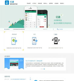 濟南專業網站建設 營銷型與高端品牌型網站，助力企業數字化騰飛