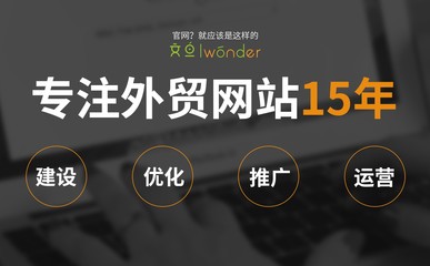 外貿建站指南 從網站建設到海外推廣的策略與實踐