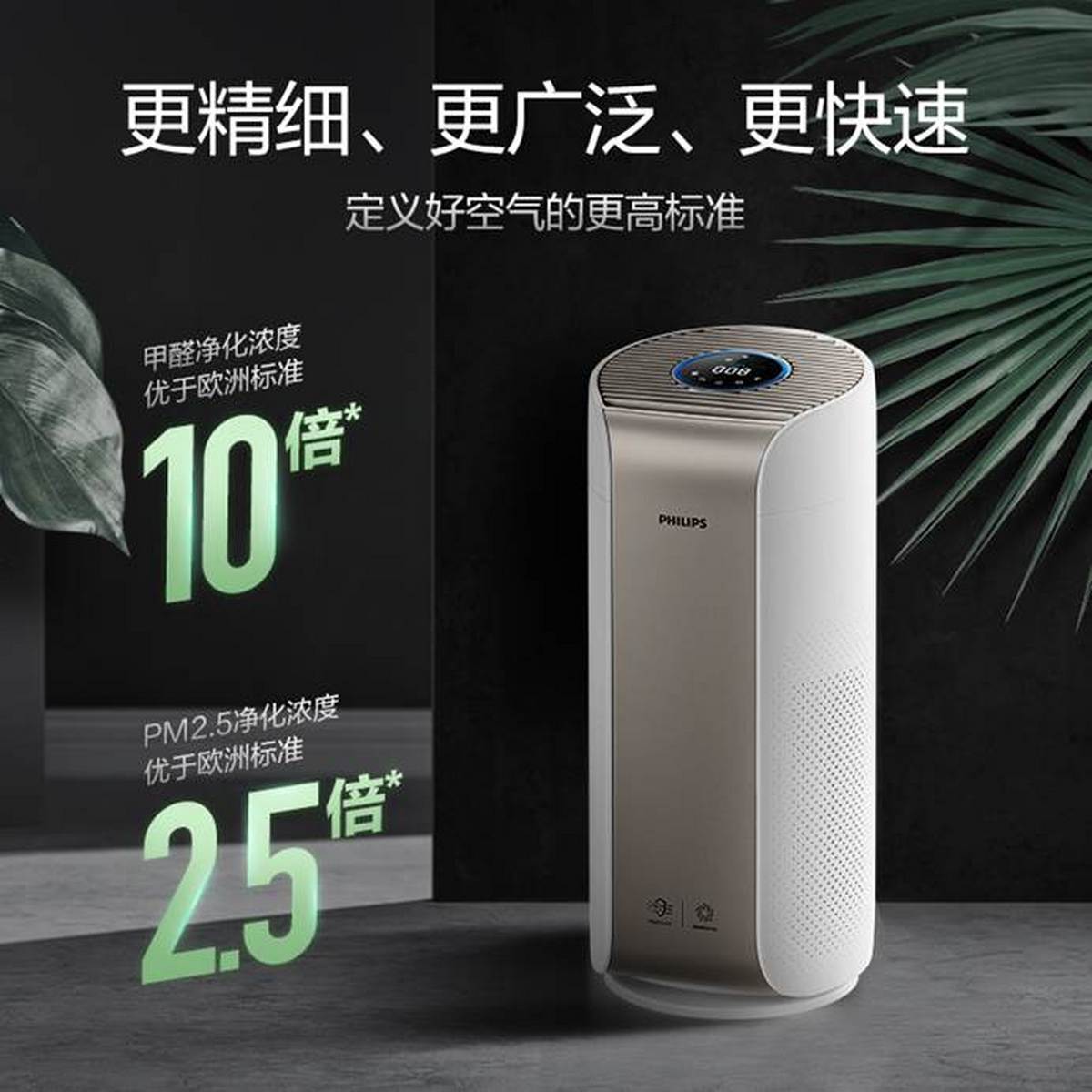 定義好空氣新標準,飛利浦3000i、4000i系列空氣凈化器新品上市